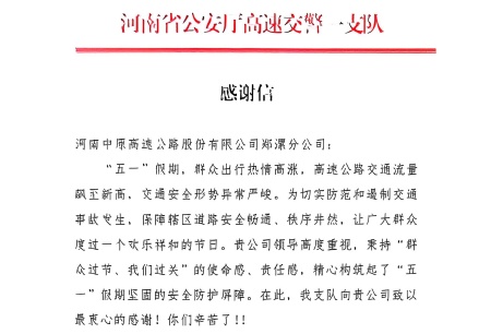 鄭漯感謝信_副本_副本.jpg