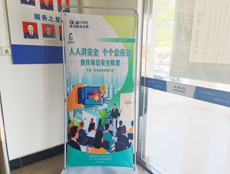 駐馬店分公司組織開展全國安全宣傳咨詢?nèi)栈顒?2.jpg